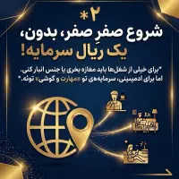 ادمین پاسخگویی و دایرکت (دورکاری با گوشی)|استخدام رایانه و فناوری اطلاعات|تهران, تهرانپارس جنوبی|دیوار