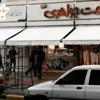 سایبان بازویی مغازه فروشگاه میوه فروشی