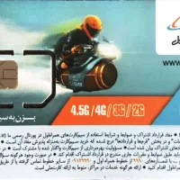 فروش خط دائمی همراه اول