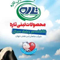 پخش عمده لبنیات ماهان لبن نقش جهان|عمده‌فروشی|حبیب آباد, |دیوار