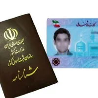 مشاوره کارتهای شناسایی