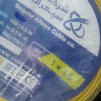 سیم برق خانکی|مصالح و تجهیزات ساختمان|سیاهکل, |دیوار