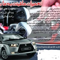 تمیرات تخصصی کولر خودرو چکی|خدمات موتور و ماشین|اصفهان, برلیان|دیوار