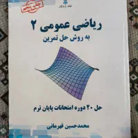 کتاب های دانشگاهی|کتاب و مجله آموزشی|تهران, حر|دیوار