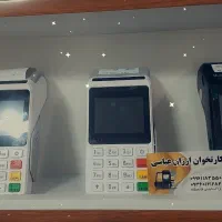 عباسی/ کارتخوان/کارتخان