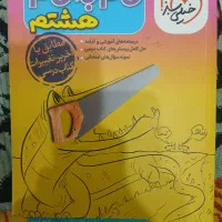 کتاب درس|کتاب و مجله|تهران, صادقیه|دیوار