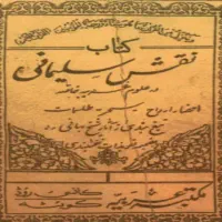 فروش کتابهای دوآ