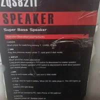 Speaker ZQS 8211
