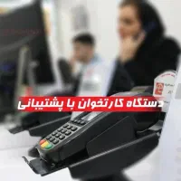 نیوپوز/ خودپرداز رومیزی /کشلس /کارتخوان / دیواری|فروشگاه و مغازه|اصفهان, سرچشمه|دیوار