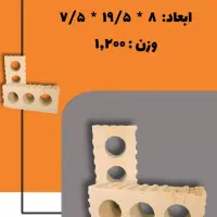 س یوراخ اجر شیرازی یزدی