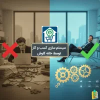 توی دزفول هستی و مشتری هات ازت خبر ندارند