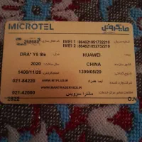 هواوی Y5 lite (2018) با حافظهٔ ۱۶ گیگابایت|موبایل|مشهد, بهمن|دیوار