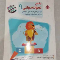 جامع نمونه دولتی ۹|کتاب و مجله آموزشی|شیراز, آزادگان|دیوار