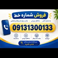 استثنایی