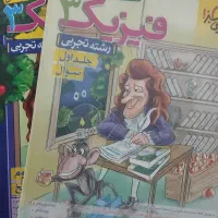 کتاب تست فیزیک۳ خیلی سبز