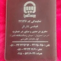 کیف مدارک ماشین پرایدگم شده کارت ماشین کارت سوخت..|اشیا|سبزوار, هویزه|دیوار