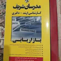کتاب|کتاب و مجله آموزشی|گرگان, |دیوار