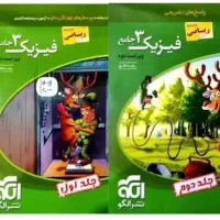 فیزیک نشرالگو رشته ریاضی حسابان نردبان