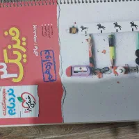 کتاب تست فیزیک دوازدهم