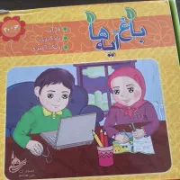 کتاب وسی دی جزء سی ام باغ آیه هاوحل المسائل هشتم