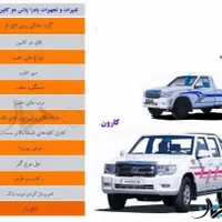 زامیاد کارون،(دوکابین ) پادرا پلاس ۱۴۰۳|خودرو سواری و وانت|تهران, شهرک دانشگاه تهران|دیوار