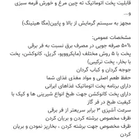 سولاردوم ال جی مدل 3853 WCR