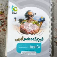 کتاب تست کنکور تجربی|کتاب و مجله آموزشی|اصفهان, کوجان|دیوار