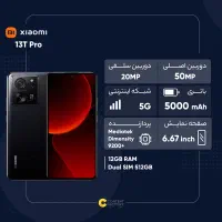 گوشی شیائومی 13t pro
