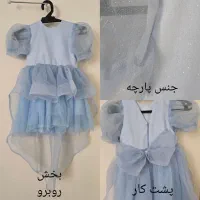 لباس مجلسی دخترانه