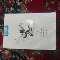 کتاب خط ایران کاظم استادی