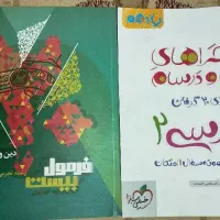 کنکور و نهایی