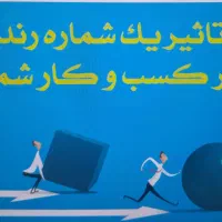 واگذاری شماره رند ثابت