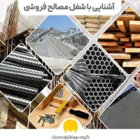 کارگر برای مصالح ساختمانی