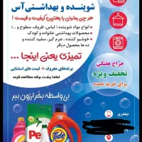 داد زن و تراکت پخش کن