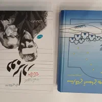 صد و پنجاه جلد کتاب دو برادر ستارگان آسمان روستا|کتاب و مجله آموزشی|تهران, آذربایجان|دیوار
