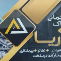 خرید-و-فروش-ملک