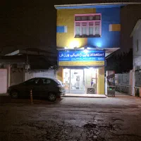 ۳۵۰متر تجاری-مسکونی،فرصت متفاوت سرمایه گذاری
