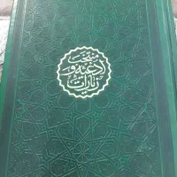 فیش حج تمتع