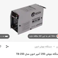 دستگاه جوش ادون