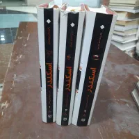 انواع کتاب نفیس|کلکسیون و سرگرمی|زاهدان, |دیوار