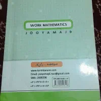 کتب جویا مجد ریاضی کلاس  هفتم