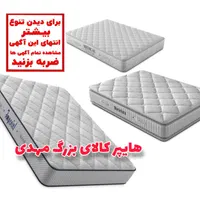 *جشنواره تشک رویال Royall Asli*شناسنامه دار*