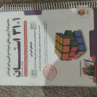 کتاب ۳۱ استان|کتاب و مجله آموزشی|قم, انصار‌الحسین|دیوار