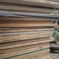 کتاب درسی