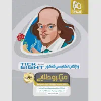 کتاب زبان ،کلمات