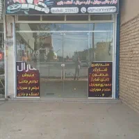 مغازه تجاری