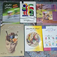 کتاب روانشناسی