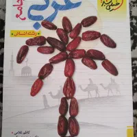 ۴ کتاب تست خیلی سبز +جمع بندی کنکور، رشته ی انسانی