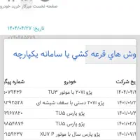 207tue3
