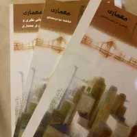 پک کامل معماری (کیف فابریانو + تخته رسم + کتاب )|لوازم التحریر|تهران, زعفرانیه|دیوار